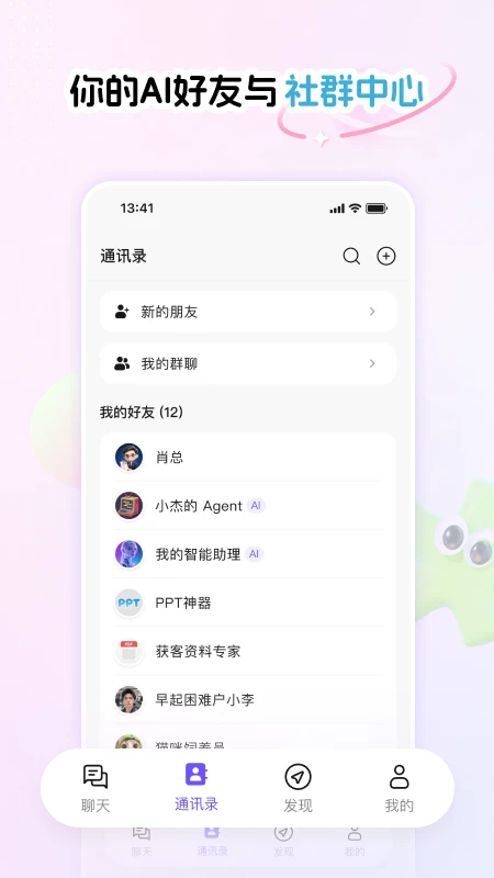 Phylii(AI��ʱͨѶApp)