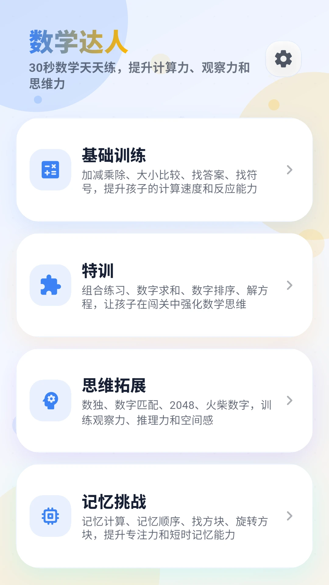 ��ѧ����(��ѧ˼άѵ��)