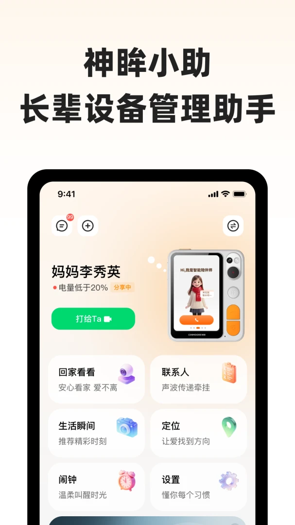����С��(�����豸����)