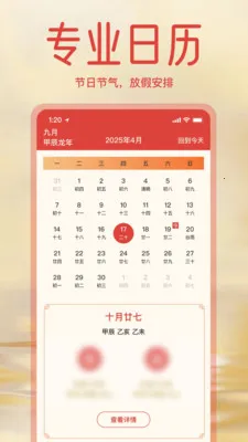 ����ϻ������ְ�2026���°汾v1.3.0 ��׿���ͼ0