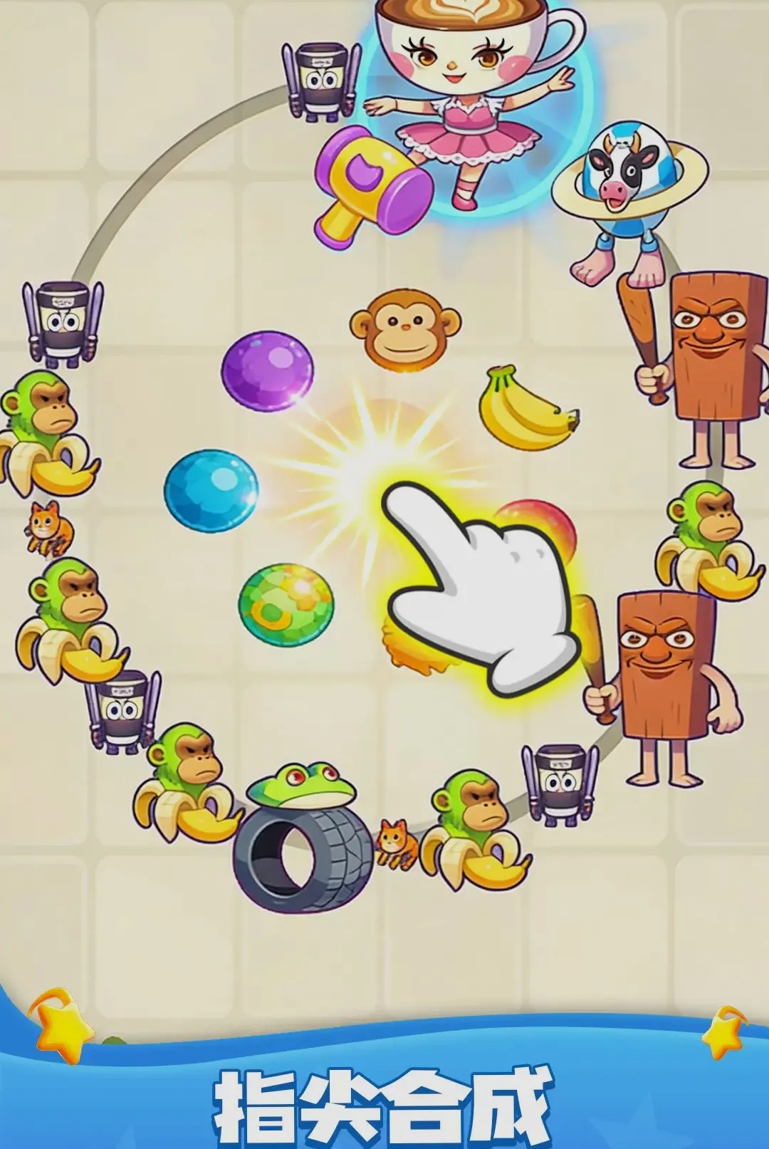 ���ֳ�ͨ��(��Ʒ�ϳ���Ϸ)v1.0.1 ��׿���ͼ1
