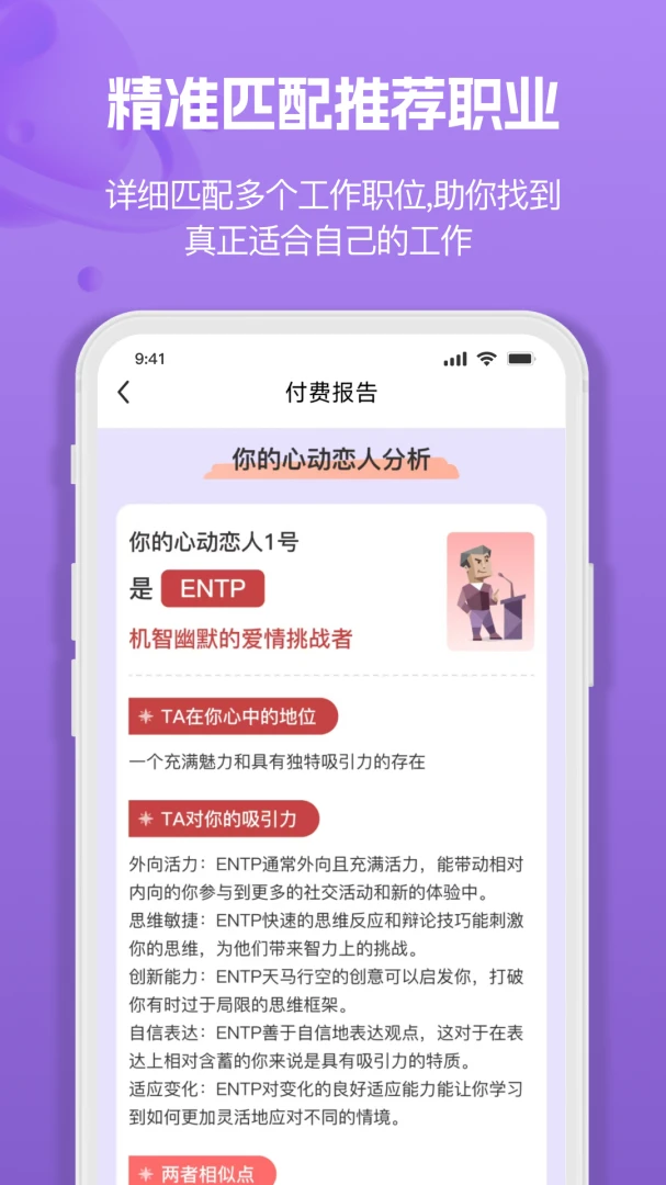 MBTI�˸�ְҵ���Դ�ȫ(�˸��������)