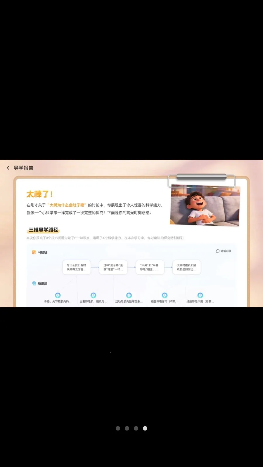 ���ܵ�ʦ2026���°汾