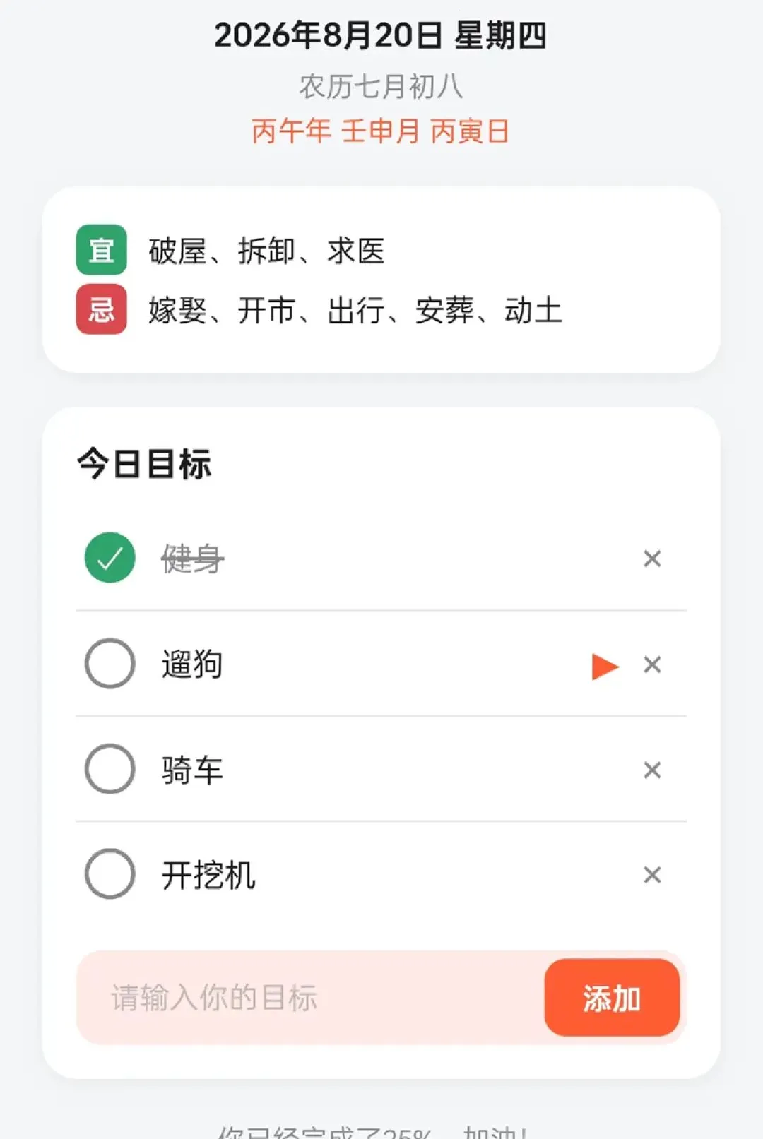 ��ͷ����(Ч�ʹ���)v1.0.6 �ٷ����ͼ2