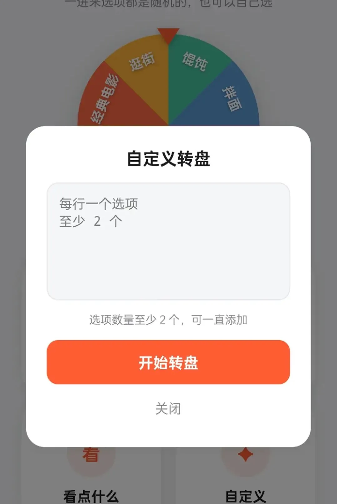 ��ͷ����(Ч�ʹ���)v1.0.6 �ٷ����ͼ3