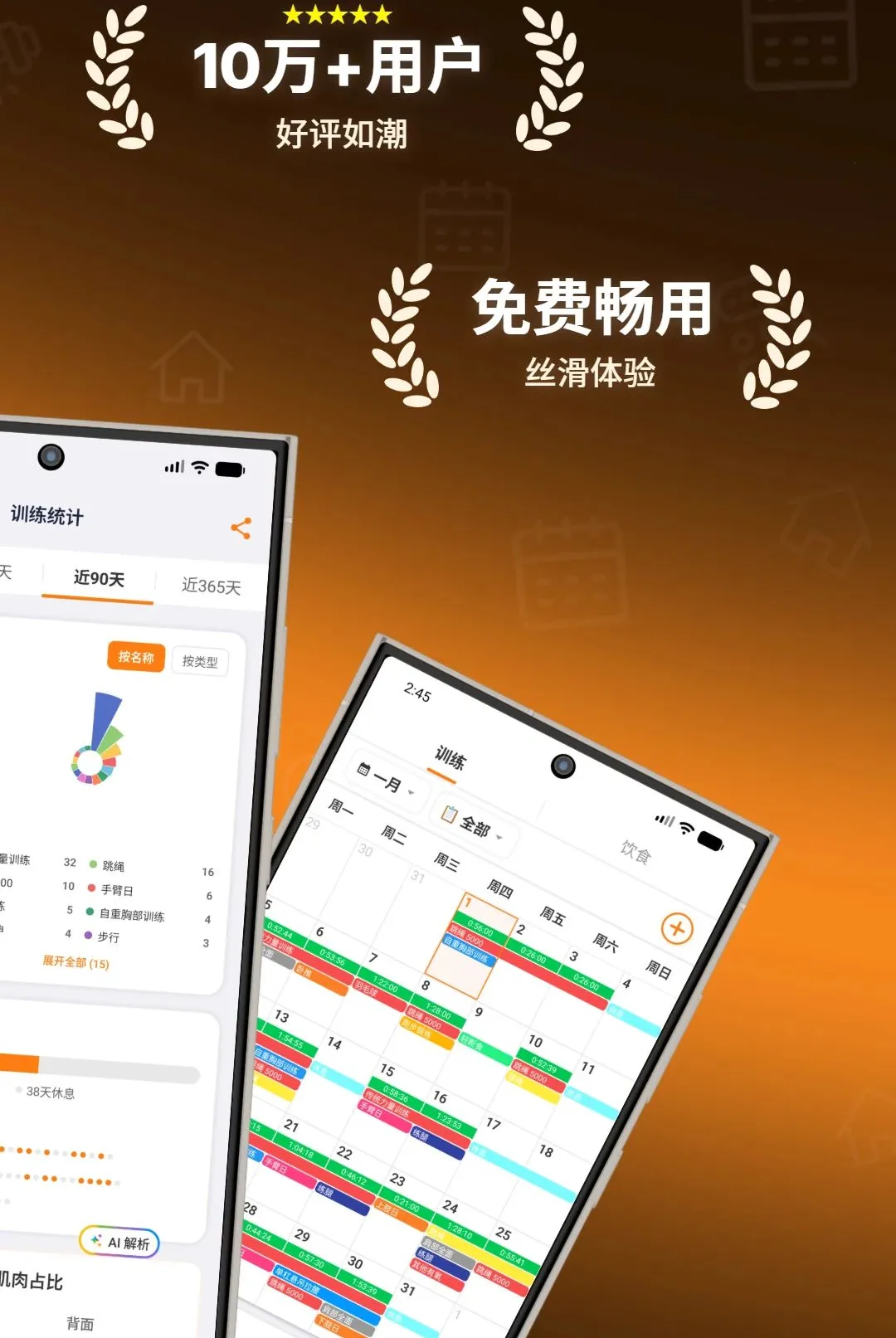 健身指导助手2026官方最新版本 健身指导助手2026官方最新版本