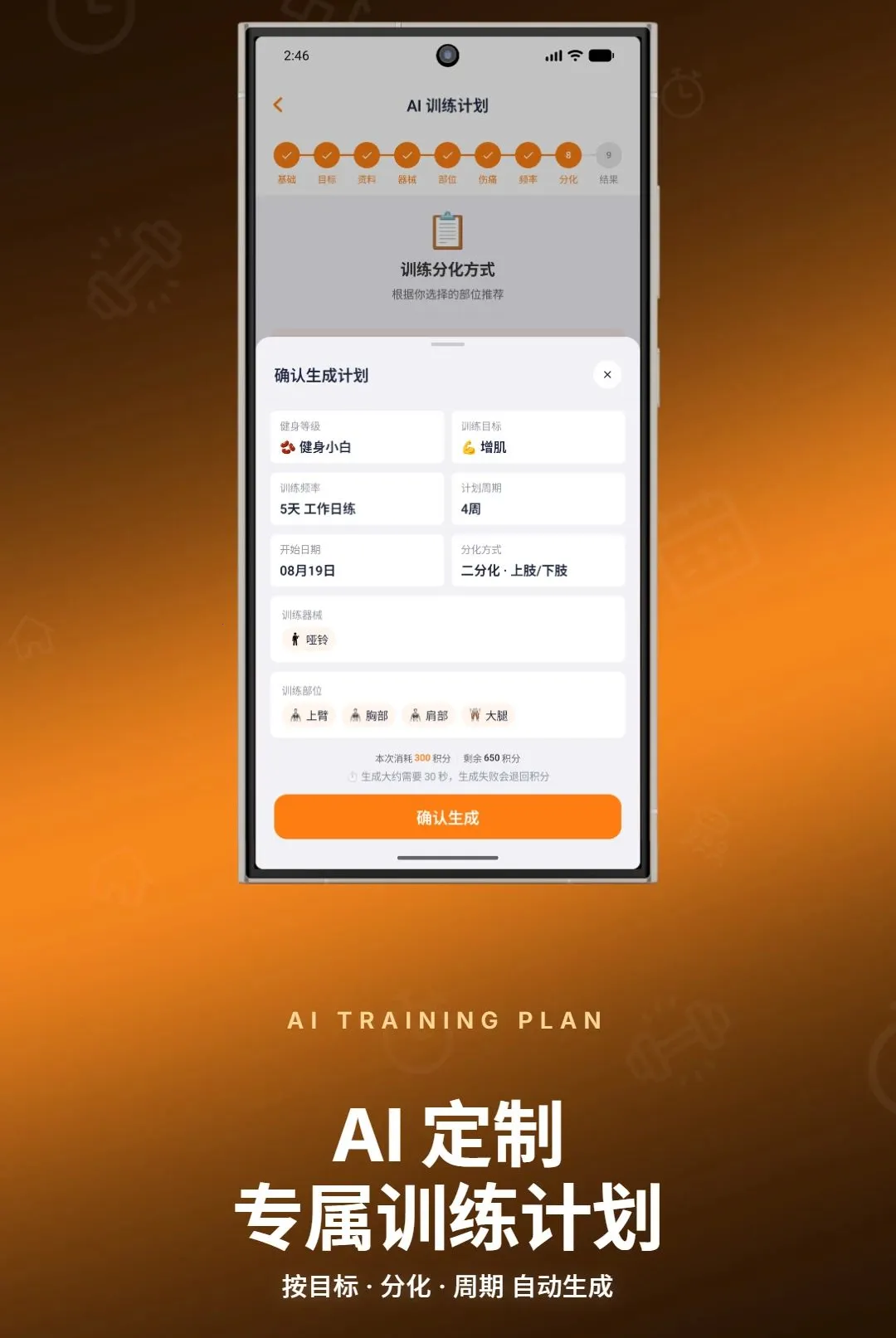 健身指导助手2026官方最新版本v1.0.6 最新版截图2