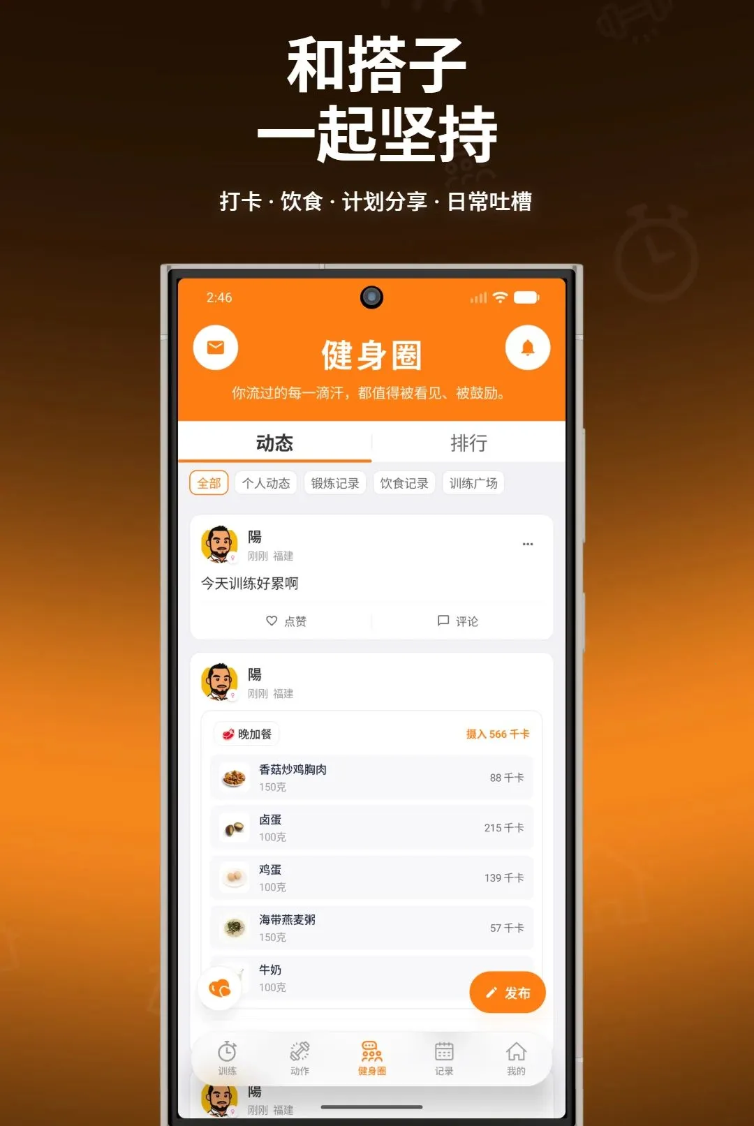 健身指导助手2026官方最新版本v1.0.6 最新版截图3