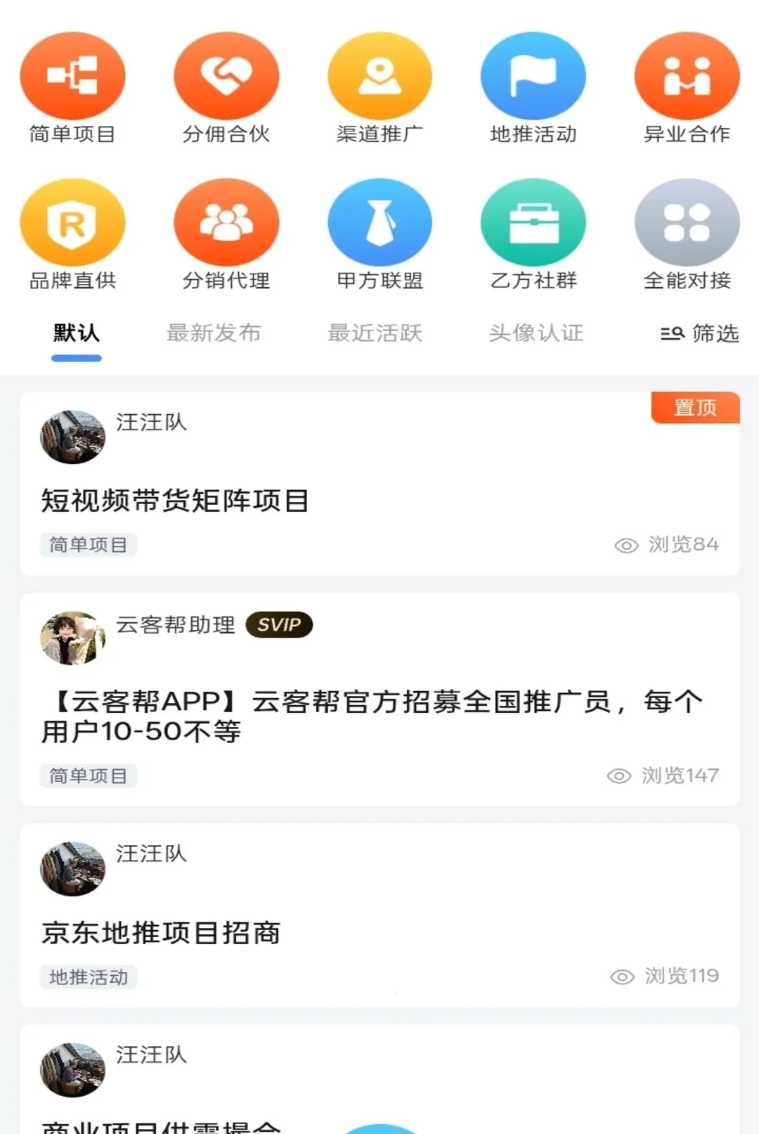 �ƿͰ�(����Խӹ���)v1.1.6 �ٷ����ͼ1