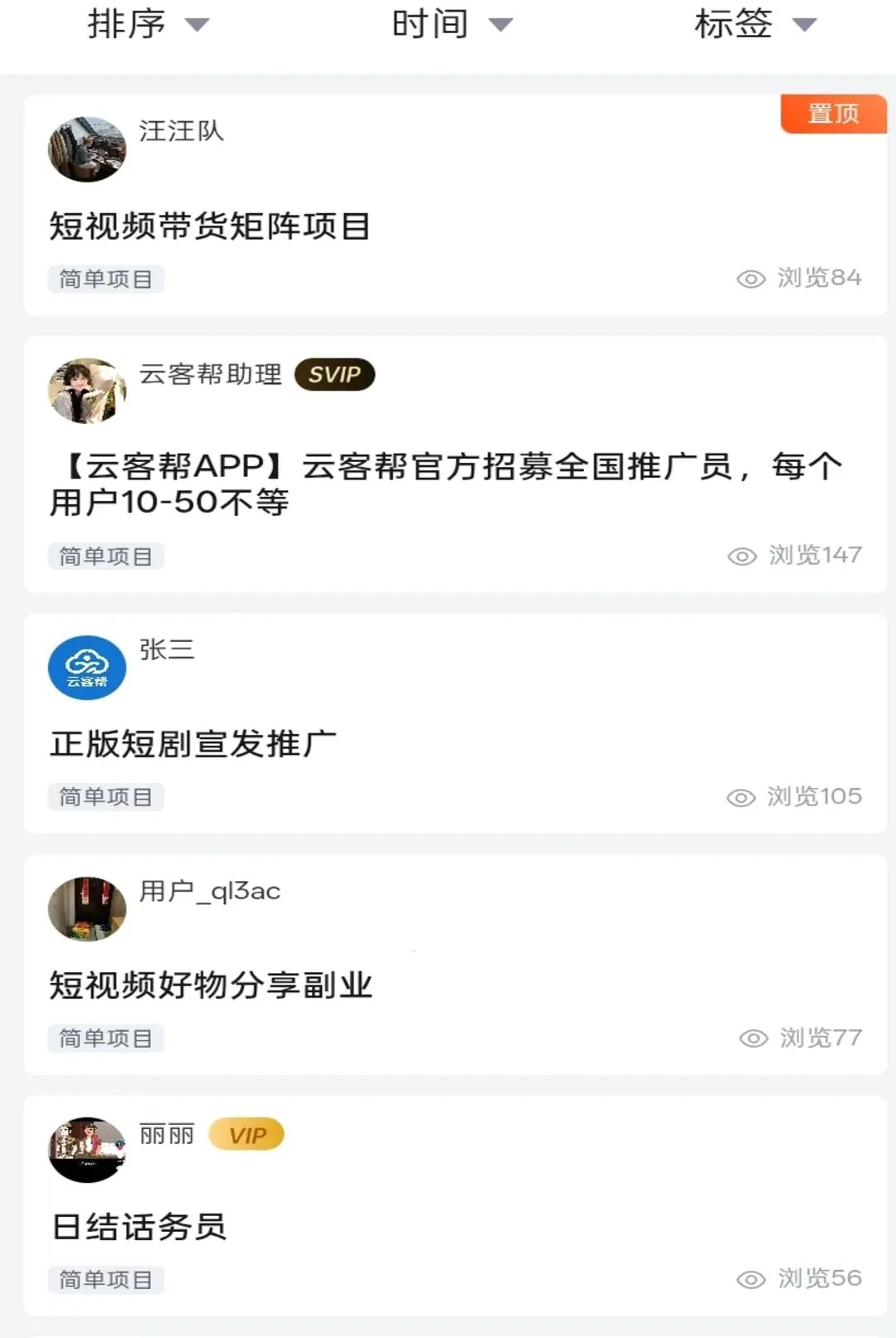 �ƿͰ�(����Խӹ���)v1.1.6 �ٷ����ͼ2