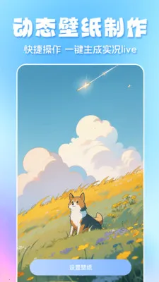 ȫ��̬��ֽ(ͼͼ����Ӧ��)v1.3.6 ��׿���ͼ1