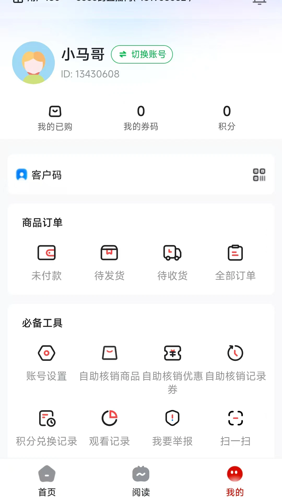 ��ѡ����2026���°汾v26.08.19 ��׿���ͼ1