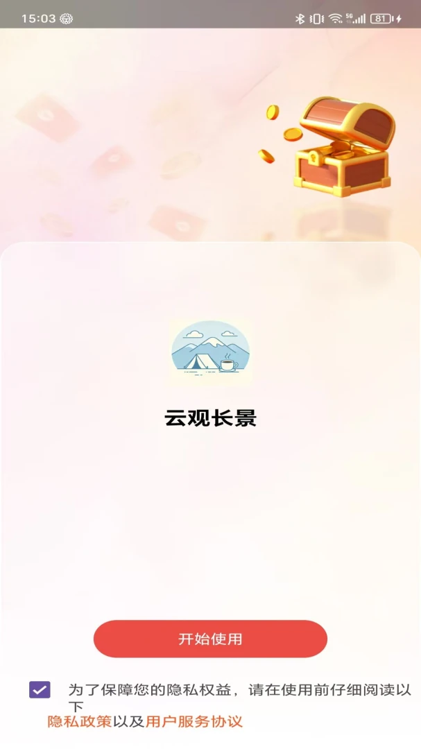 �ƹ۳���(��Ȼ����ͼ��Ӧ��)v2.0 �ٷ����ͼ1