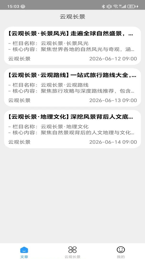 �ƹ۳���(��Ȼ����ͼ��Ӧ��)v2.0 �ٷ����ͼ3