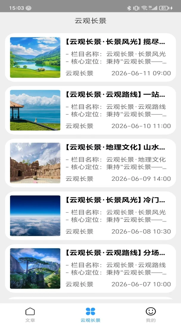 �ƹ۳���(��Ȼ����ͼ��Ӧ��)v2.0 �ٷ����ͼ2