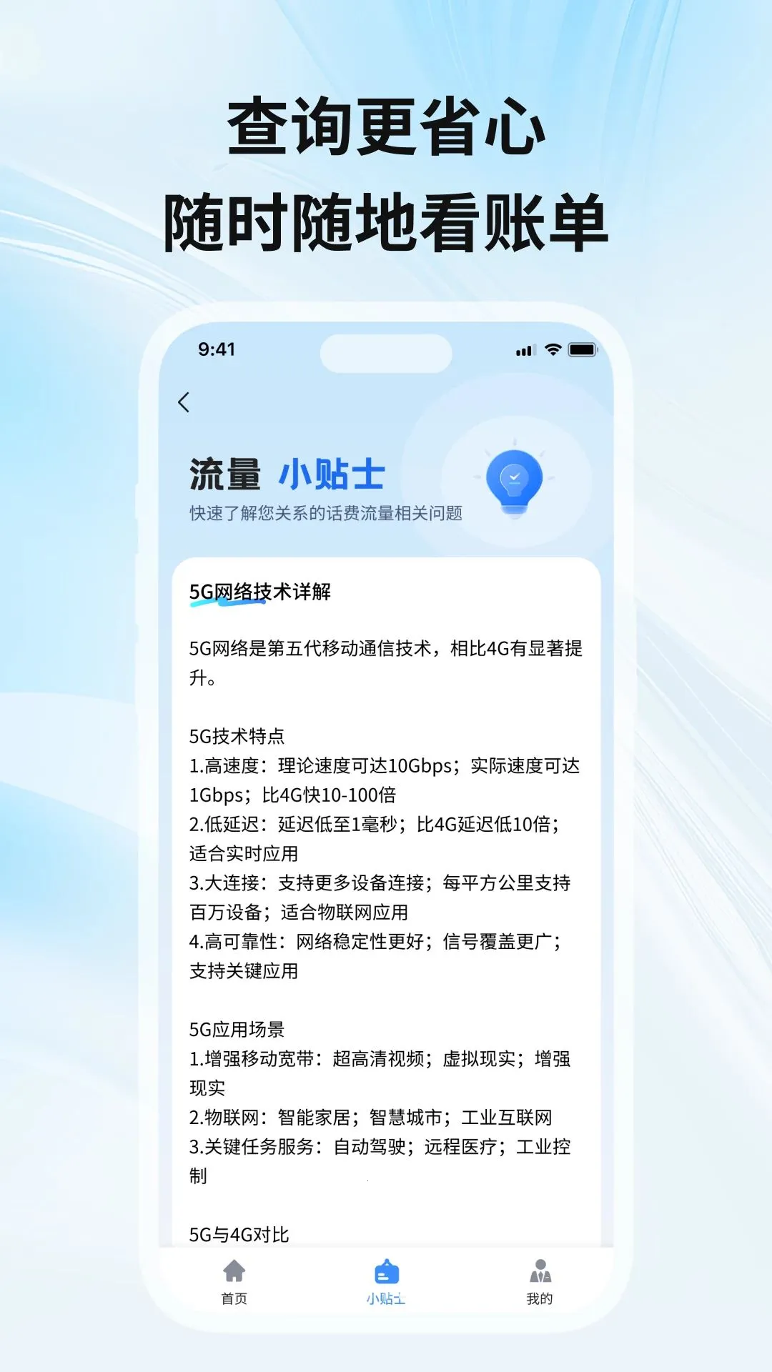 �������Ѽ�ز�2026���°汾v1.2.0 �ٷ����ͼ0