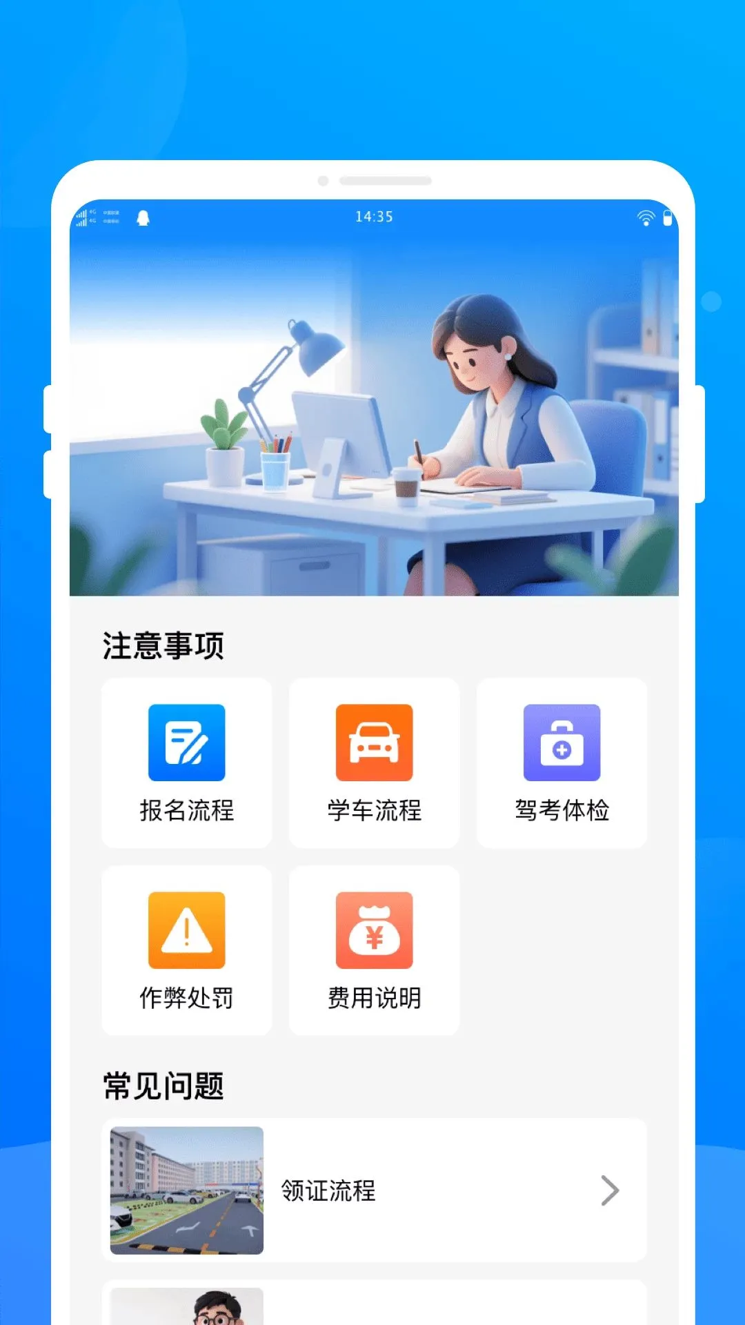 �ޕF�ݿ�2026�ٷ����°汾v1.0.0 ��׿���ͼ2