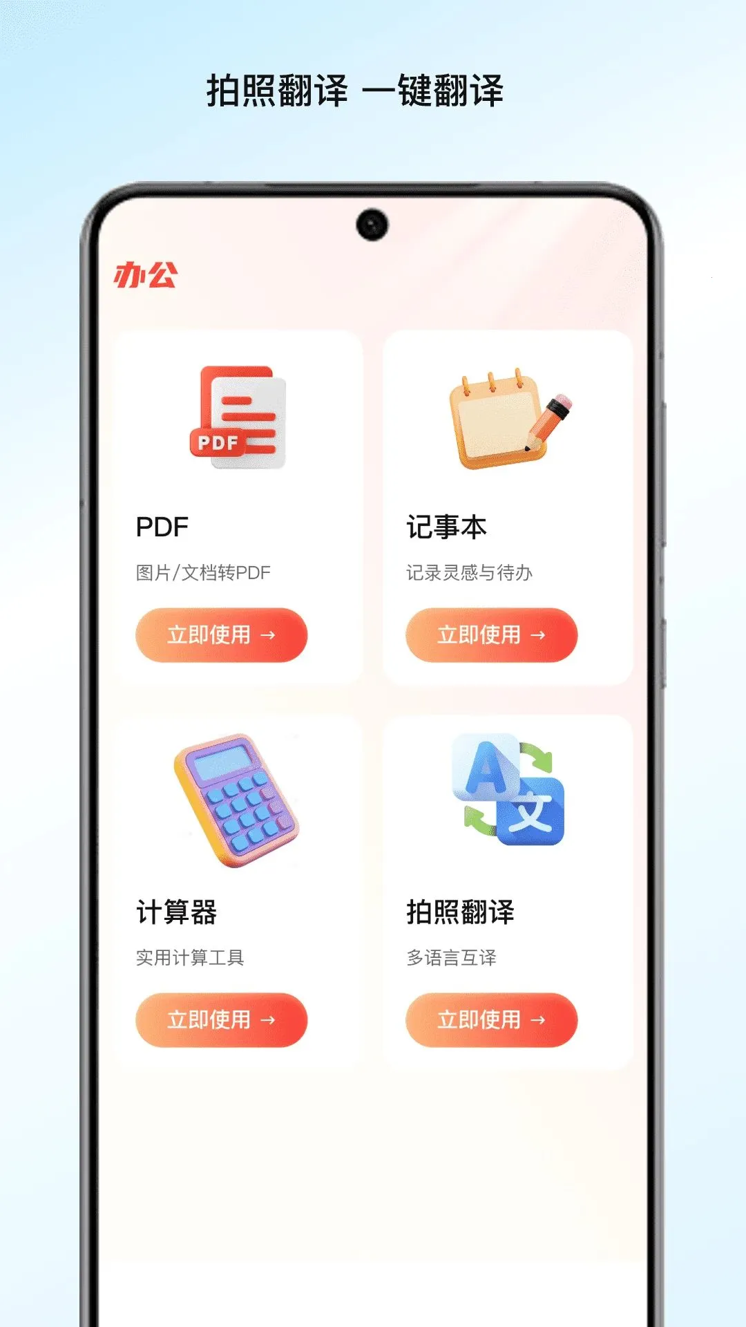 溪渡管家通(多功能实用工具)v1.0.1 官方版截图0