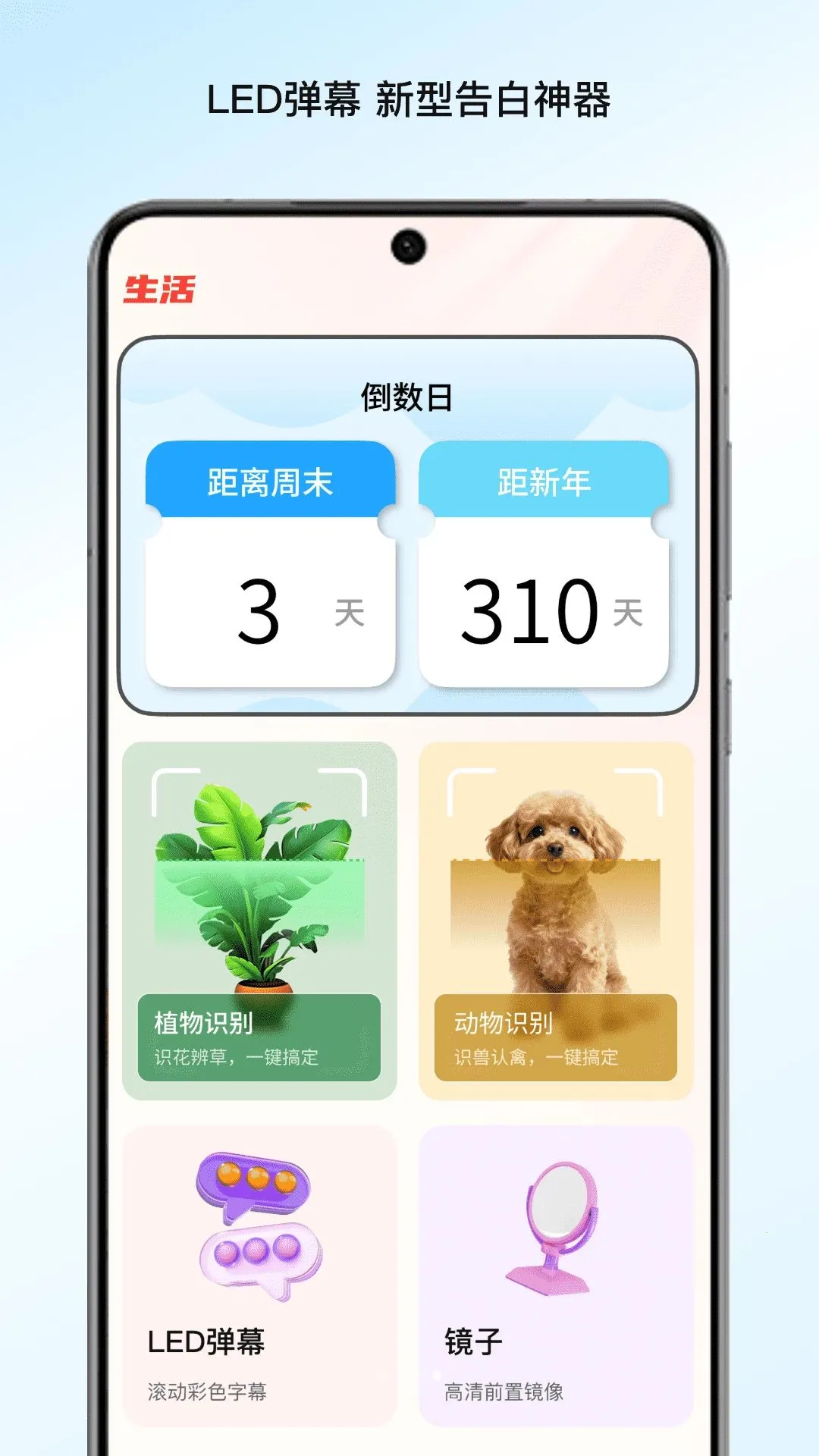 溪渡管家通(多功能实用工具)v1.0.1 官方版截图2