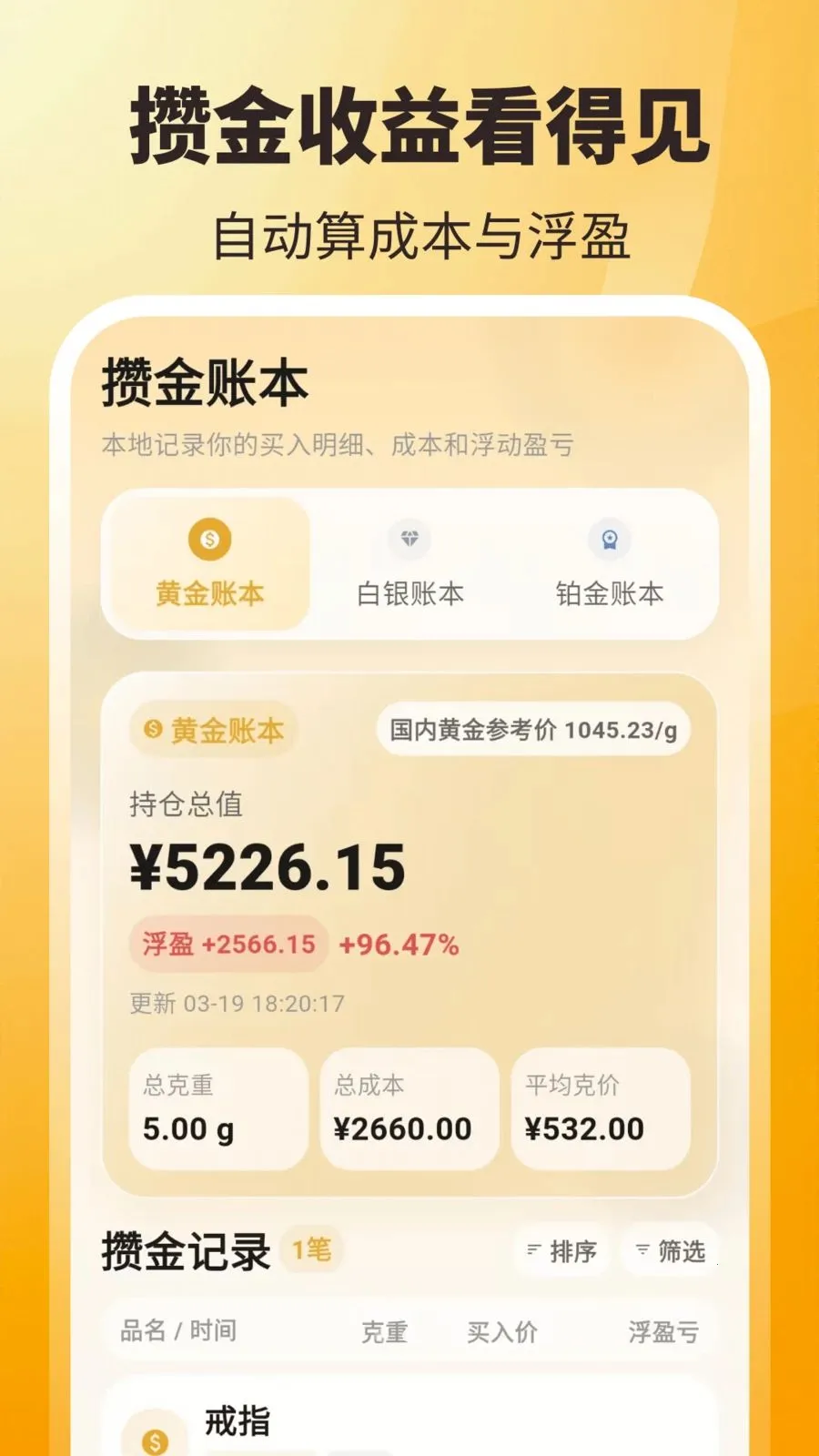ʵʱ��ۣ���ѯ�������ֻ���v3.8.2.2 ��׿���ͼ0