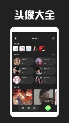 Love����Ƥ�������ֻ���v1.3 �ٷ����ͼ3