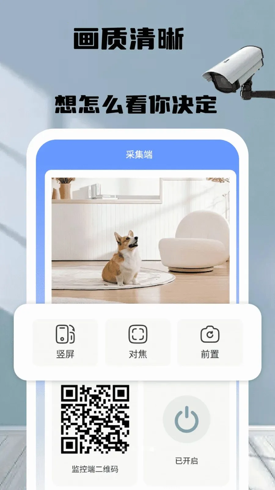 �ֻ�����ͷʵʱ����(�Ӽҿ���Ӧ��)v1.0 ���°��ͼ3
