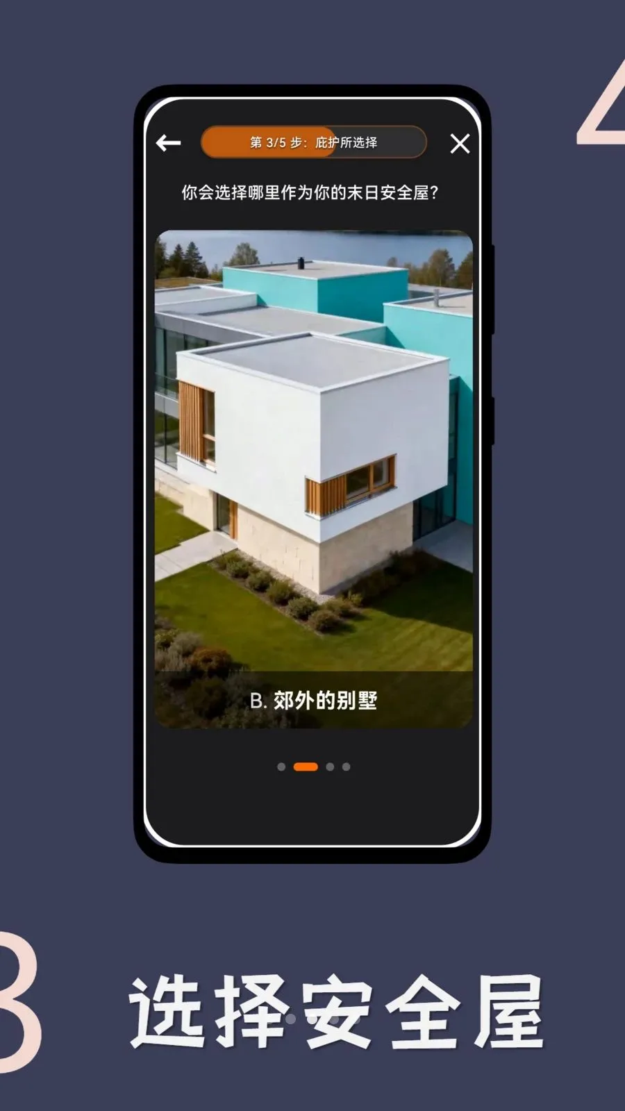 ĩ�ն��Ƽ�(ĩ������С˵����)v1.0.3 �ٷ����ͼ1