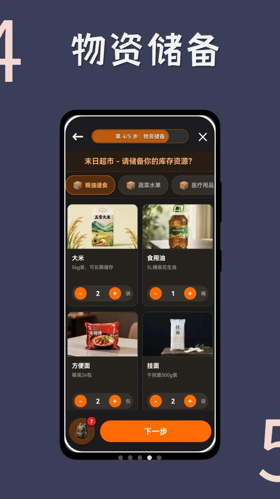 ĩ�ն��Ƽ�(ĩ������С˵����)v1.0.3 �ٷ����ͼ3