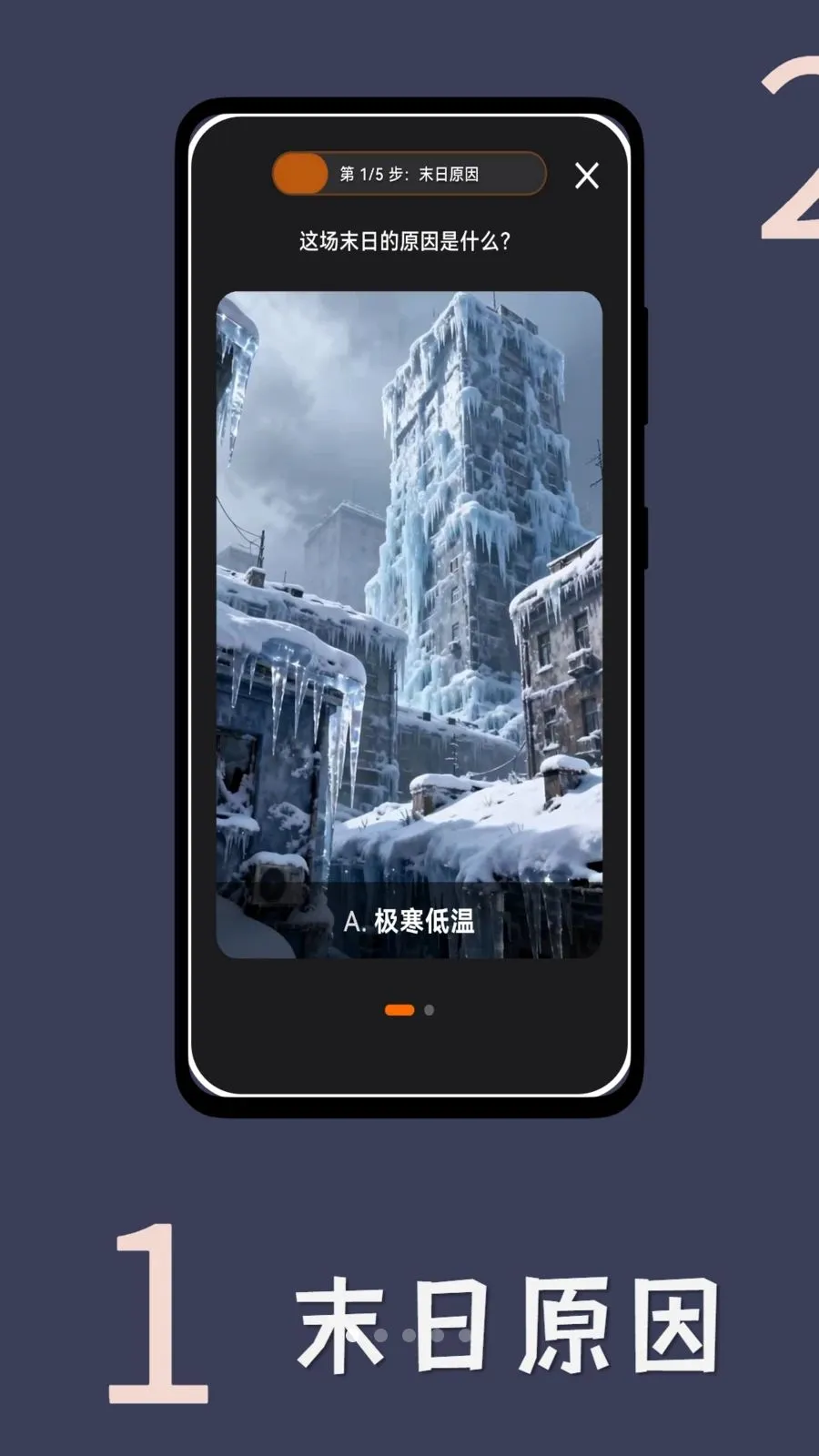 ĩ�ն��Ƽ�(ĩ������С˵����)v1.0.3 �ٷ����ͼ2