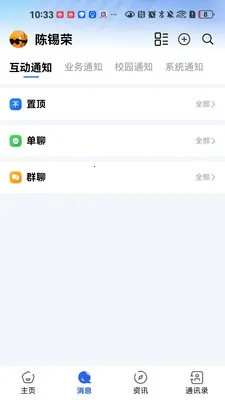 ����ͨ�����ֻ���v1.0.3 ��׿���ͼ0
