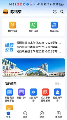 ����ͨ�����ֻ���v1.0.3 ��׿���ͼ2