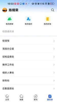����ͨ�����ֻ���v1.0.3 ��׿���ͼ3