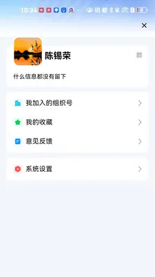 ����ͨ�����ֻ���v1.0.3 ��׿���ͼ1