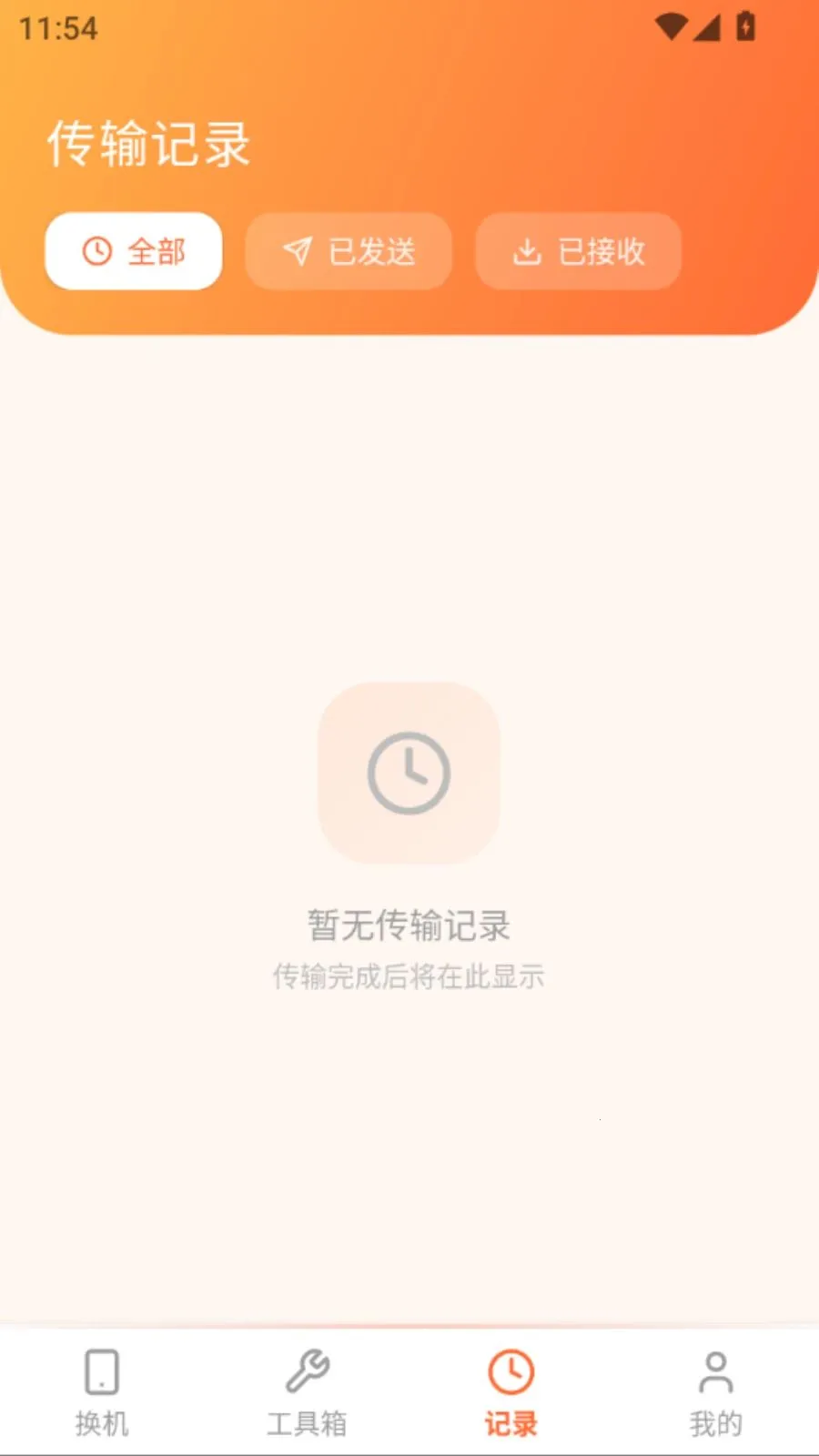 ���ֻ���������2026�ٷ����°汾v5.0 ���°��ͼ1