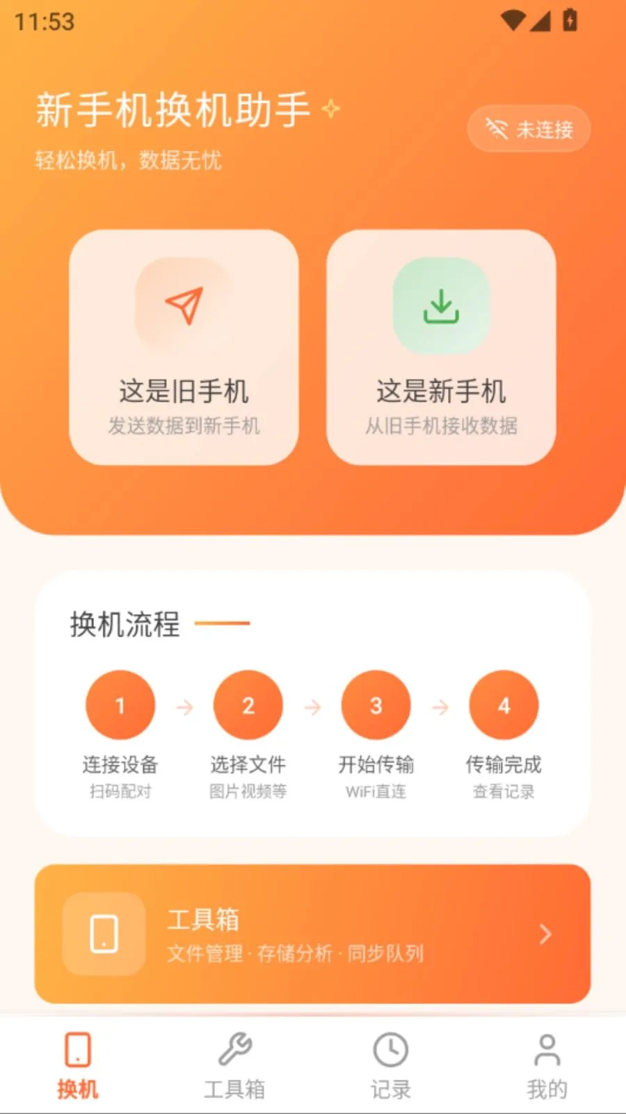 ���ֻ���������2026�ٷ����°汾v5.0 ���°��ͼ2