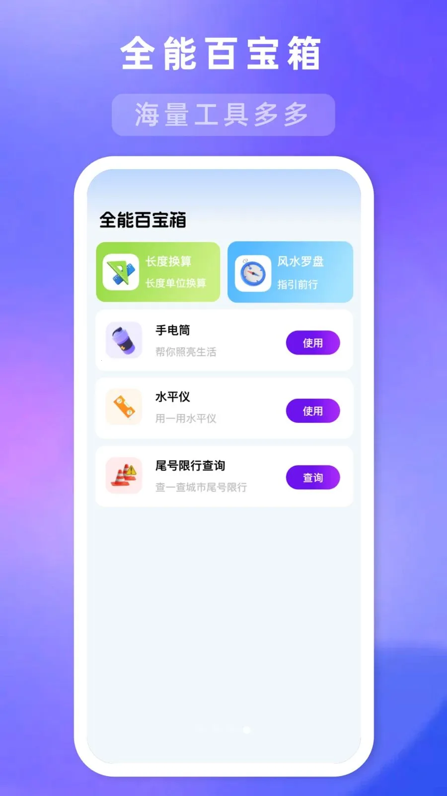 大转盘定一下(生活决策助手)v1.1.0 安卓版截图0