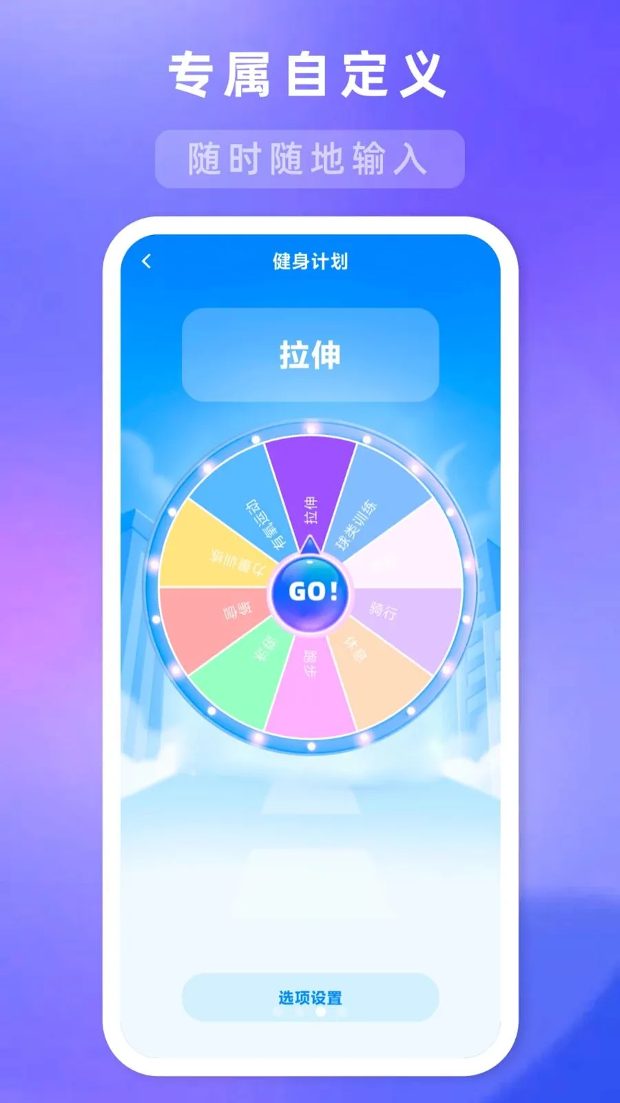 大转盘定一下(生活决策助手)v1.1.0 安卓版截图1