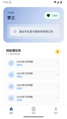 PMSP(服务商管理平台) PMSP(服务商管理平台)
