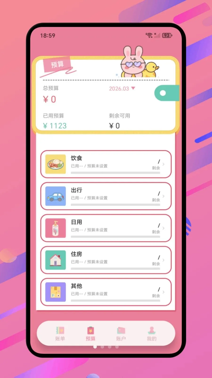 ���Ż���(���û�������)v1.1 ��׿���ͼ1