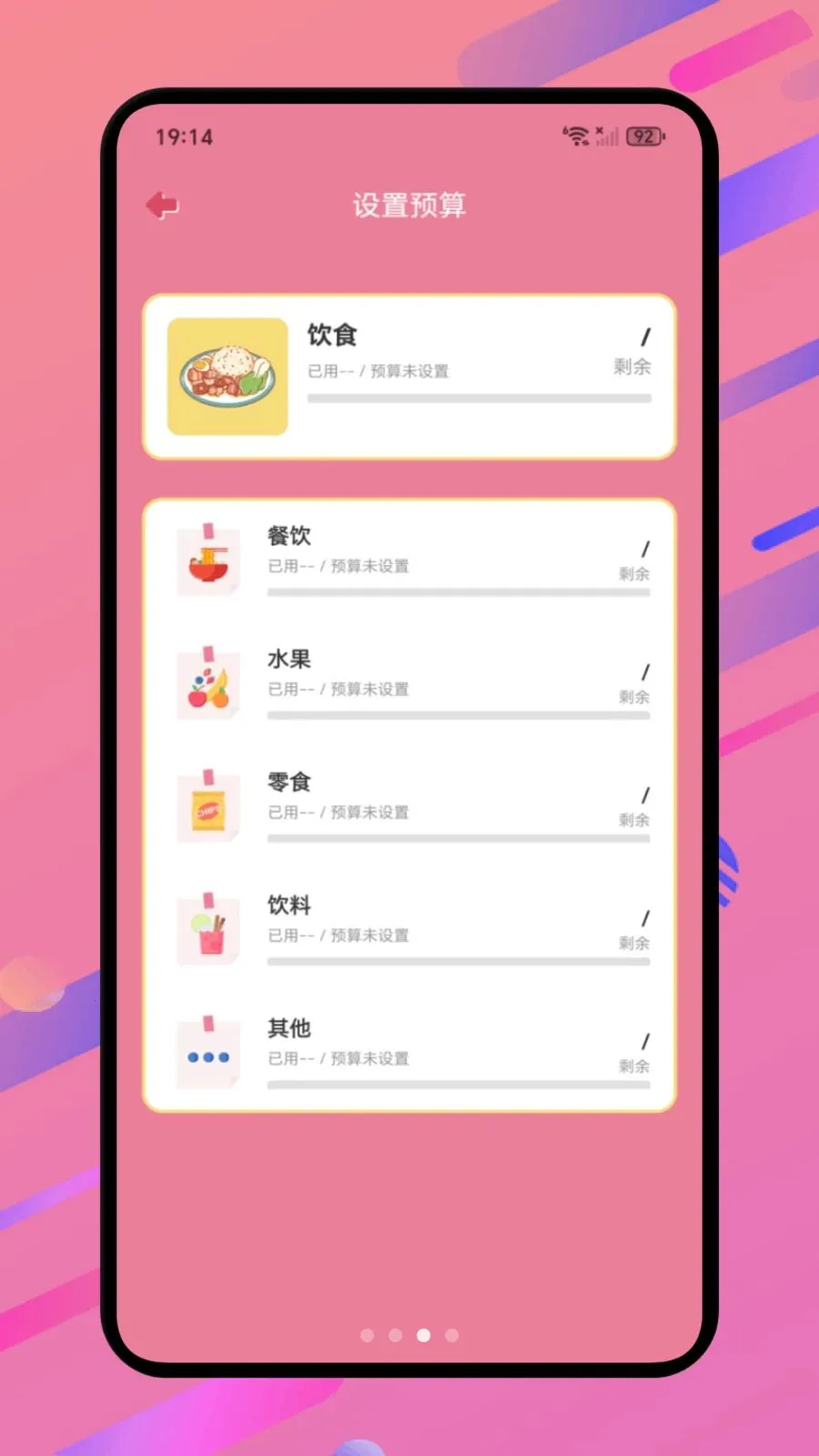 ���Ż���(���û�������)v1.1 ��׿���ͼ2