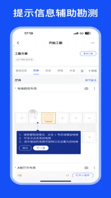 ͨ�����¸���(�ֳ����鹤��)v1.6.3 ���°��ͼ0