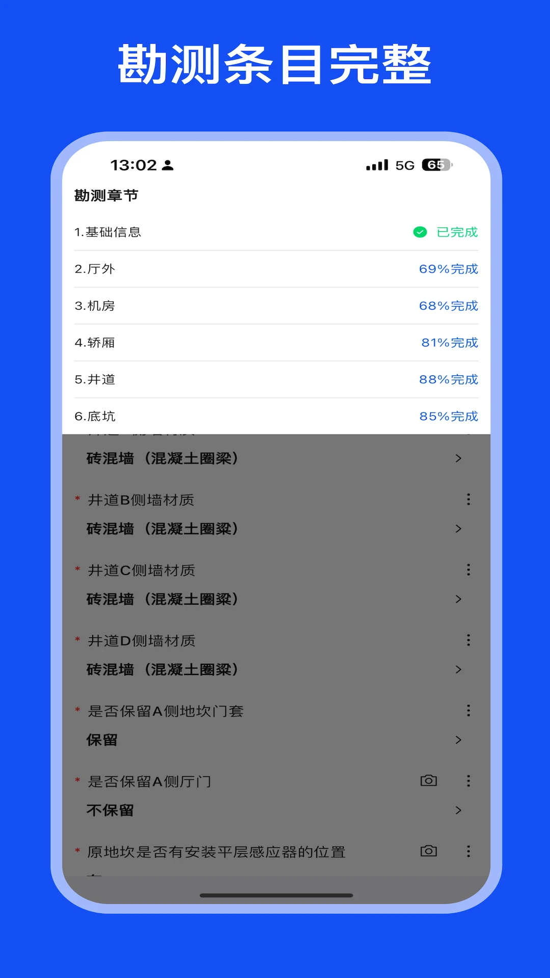 ͨ�����¸���(�ֳ����鹤��)v1.6.3 ���°��ͼ2