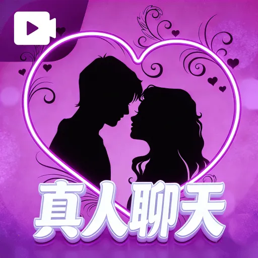 中年探花夜聊(同城交友平台)