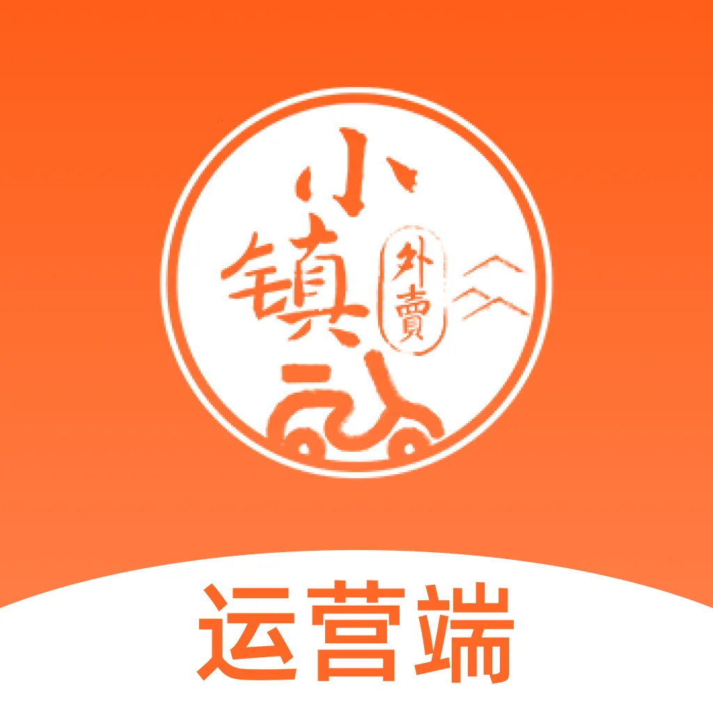 小镇外卖运营商端(乡镇外卖平台)