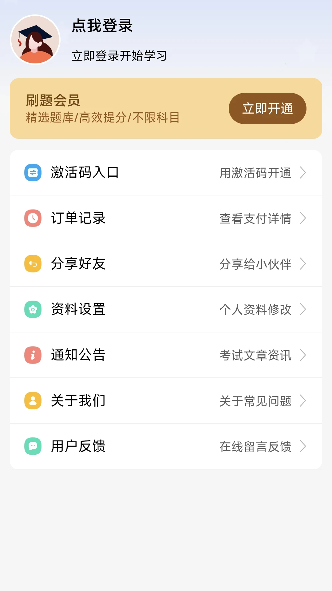 ˢ��������ֻ���v1.0.1 ��׿���ͼ0