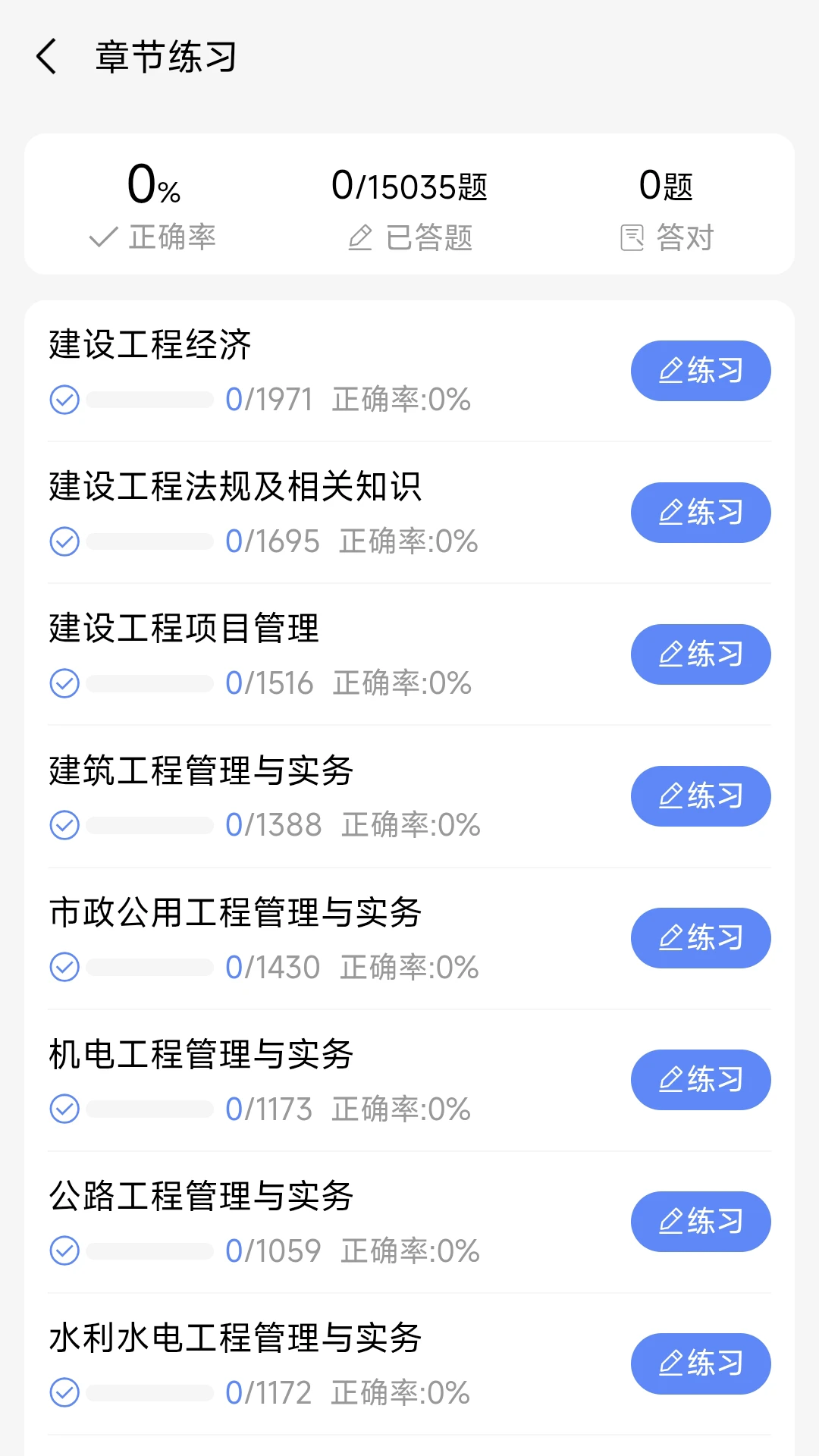 ˢ��������ֻ���v1.0.1 ��׿���ͼ2