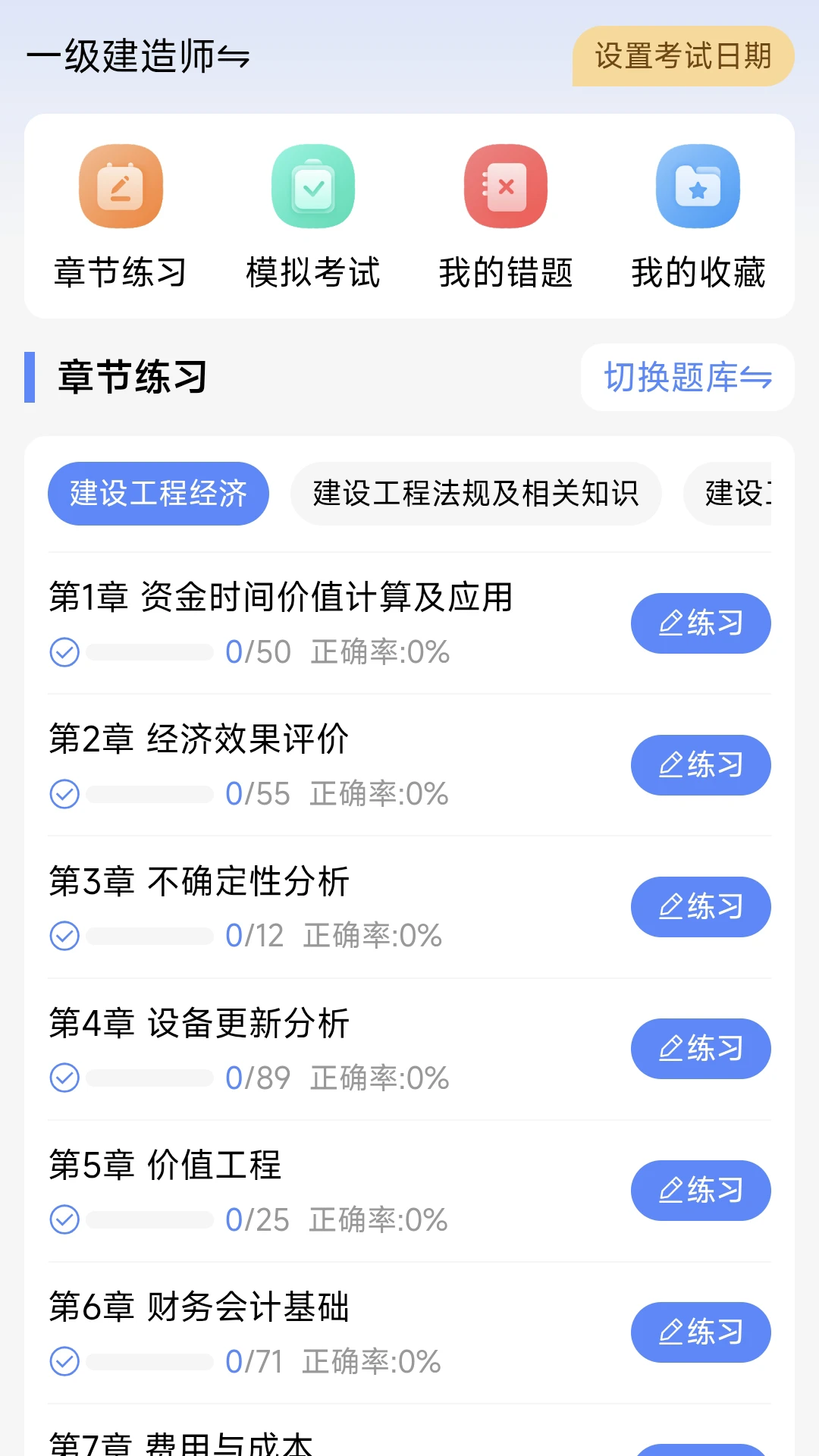 ˢ��������ֻ���v1.0.1 ��׿���ͼ1