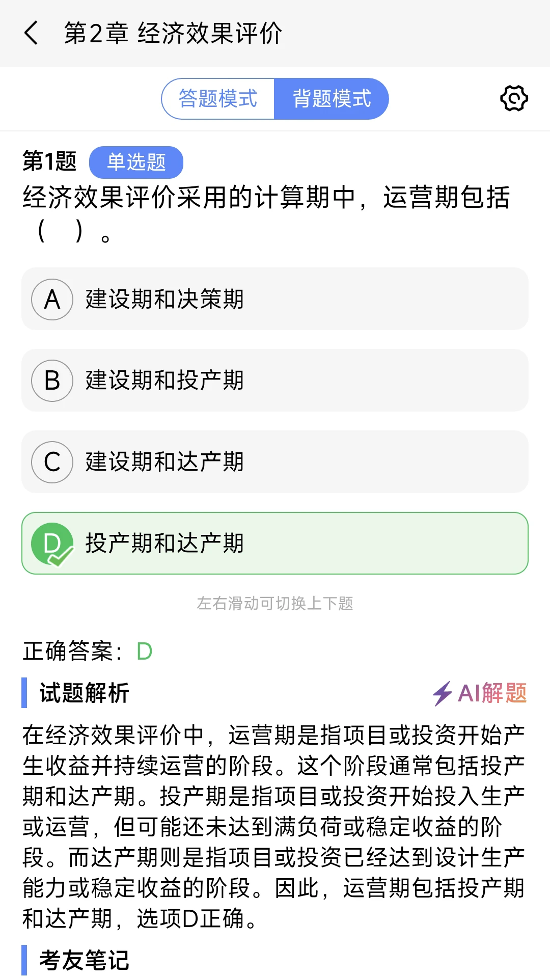 ˢ��������ֻ���v1.0.1 ��׿���ͼ3