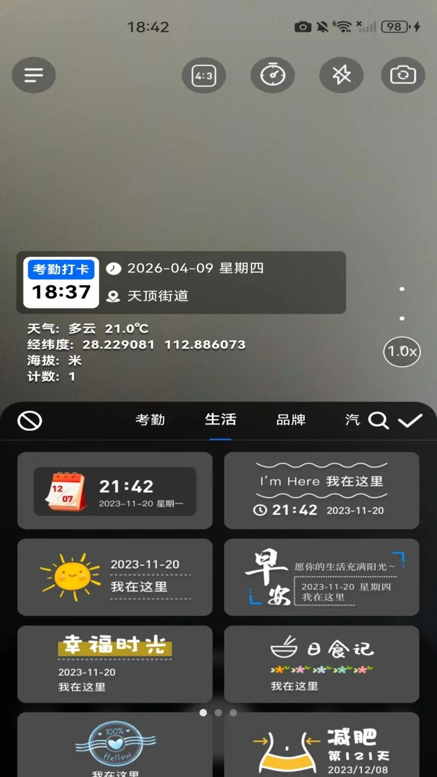 ˮӡ���ն�λ�������ֻ���v1.0.0 �ٷ����ͼ2