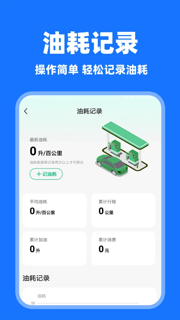 ���˳�糵(˳�糵˾��ƽ̨)v1.0.7 ��׿���ͼ3